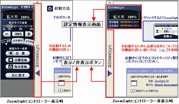 画像 コントローラー表示時と非表示時