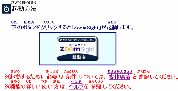 画像 ひらがなのふりがながふられた画面