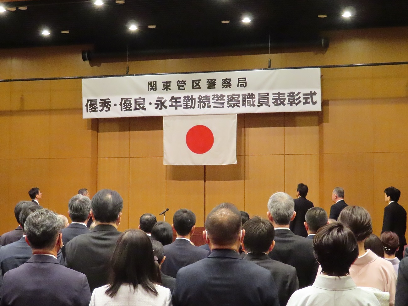 優秀・優良・永年勤続警察職員表彰式