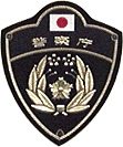 各県警察マスコット エンブレム 関東管区警察局