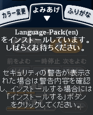 画像 Step2 ダウンロード中画面