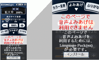 画像 Language-Packが必要な場合の画面