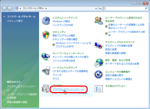 画像 Step3の操作画面 Windows Vistaの場合