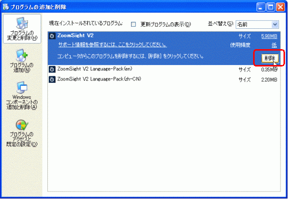 画像 Step5の操作画面 Windows XPの場合