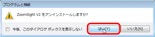 画像 Step6の操作画面 Windows Vistaの場合
