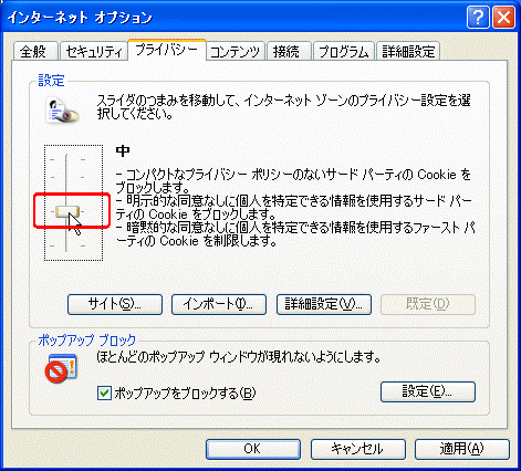 画像 Step3の操作画面
